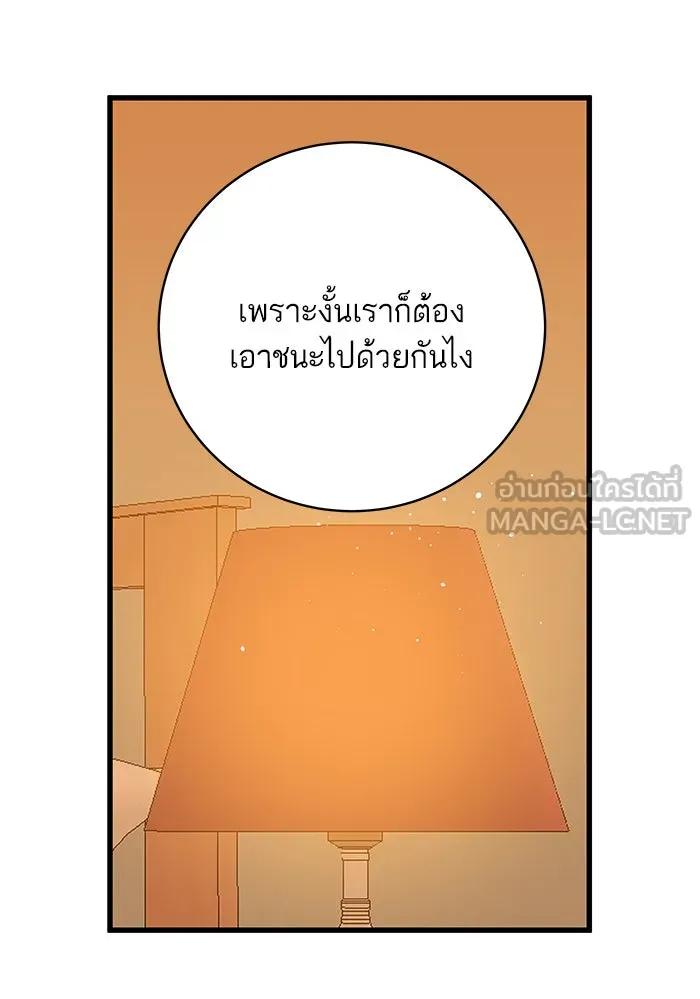 ฉันมันร้าย หรือเพราะโลกไม่น่ารัก ตอนที่ 125 รูปที่ 48