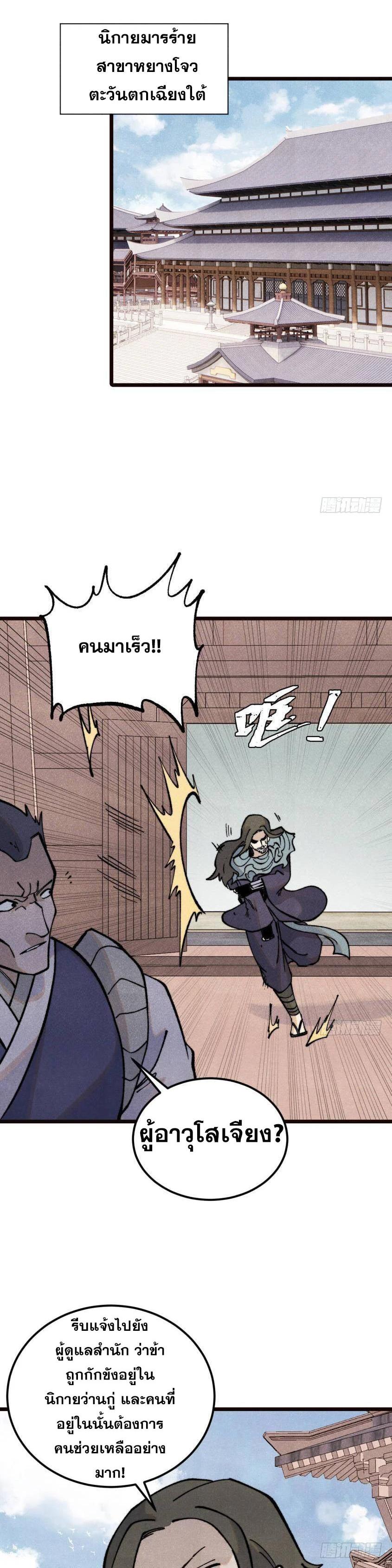 Manga-lc-com อ่านมังงะ อ่านการ์ตูน ออนไลน์ ฟรี All Hail the Sect Leader ตอนที่ 1 2 3 4 5 6 7 8 9 10 11 12 13 14 ฟรี ไม่มีโฆษณา Manga-lc - อ่าน มังงะ อ่าน การ์ตูน ออนไลน์ อ่านมังงะ ฟรี