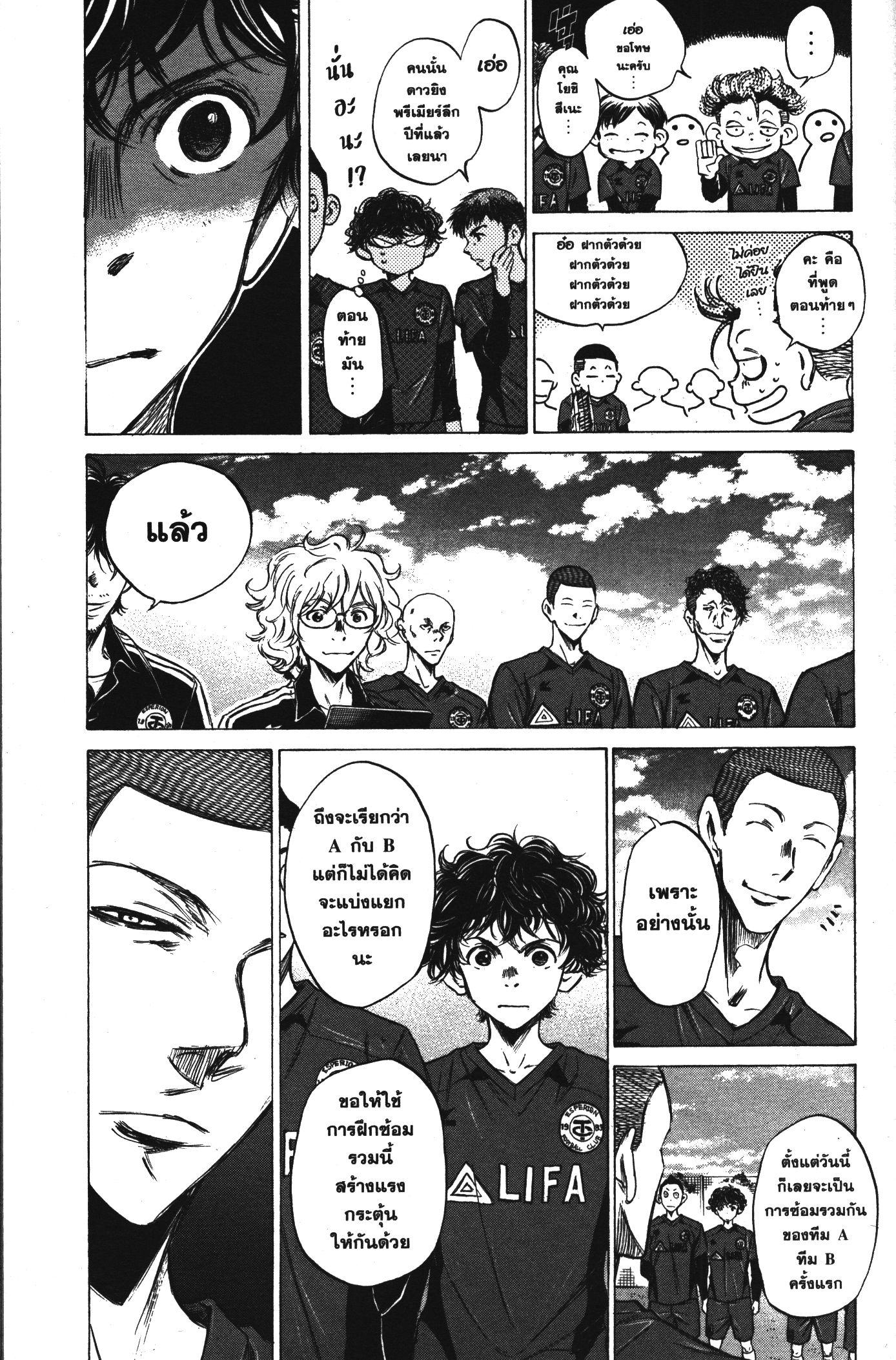 Manga-lc-com อ่านมังงะ อ่านการ์ตูน ออนไลน์ ฟรี Ao Ashi แข้งเด็กหัวใจนักสู้ ตอนที่ 1 2 3 4 5 6 7 8 9 10 11 12 13 14 ฟรี ไม่มีโฆษณา Manga-lc - อ่าน มังงะ อ่าน การ์ตูน ออนไลน์ อ่านมังงะ ฟรี