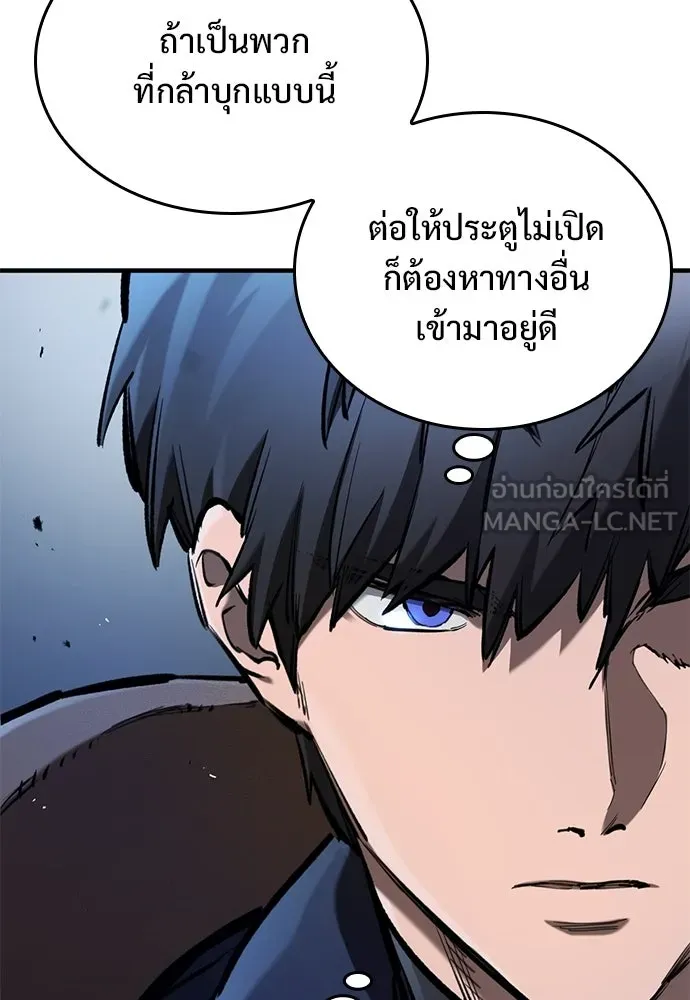 อัศวินวันเดียว ตอนที่ 106 รูปที่ 102