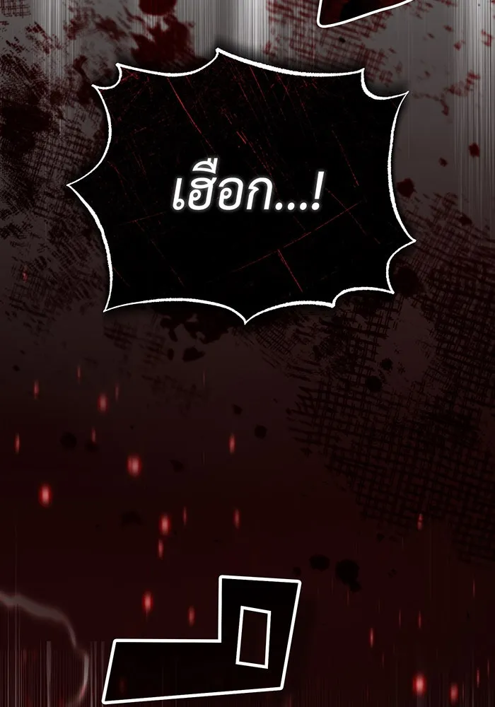 จอมเวทเกิดใหม่ในรอบ 66666 ปี ตอนที่ 87 รูปที่ 97