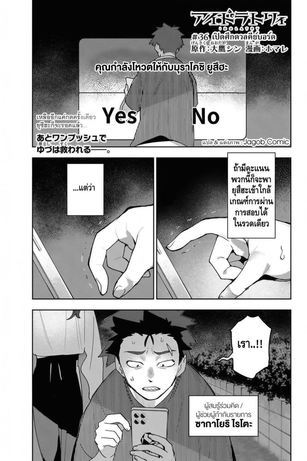 Manga-lc-com อ่านมังงะ อ่านการ์ตูน ออนไลน์ ฟรี Idolatry ตอนที่ 1 2 3 4 5 6 7 8 9 10 11 12 13 14 ฟรี ไม่มีโฆษณา Manga-lc - อ่าน มังงะ อ่าน การ์ตูน ออนไลน์ อ่านมังงะ ฟรี