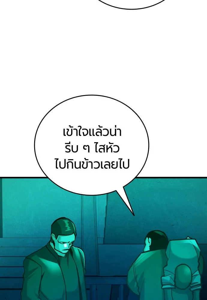 มือพิพากษา ตอนที่ 28 รูปที่ 124
