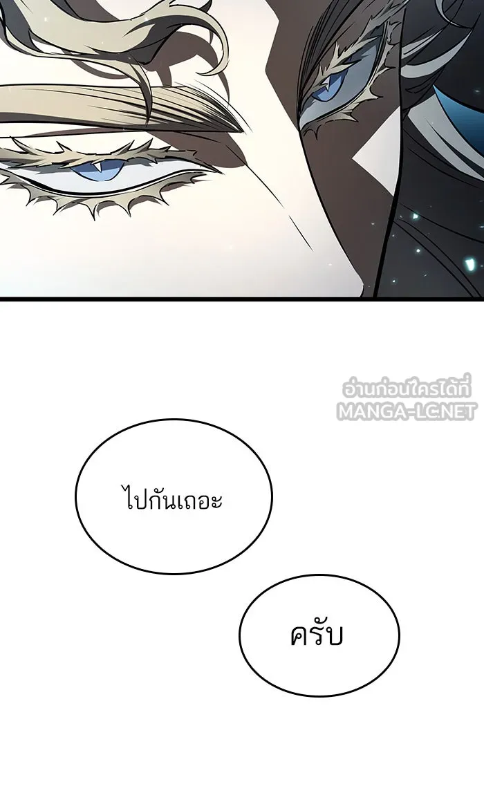 หลังวันสิ้นโลก ตอนที่ 18 รูปที่ 51