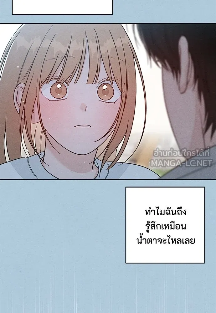 เป็นวัยรุ่นมันเหนื่อย ตอนที่ 115 รูปที่ 33