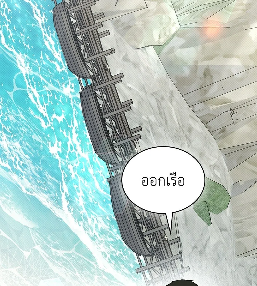 เล่ห์รักชนชั้นสูง ตอนที่ 94 รูปที่ 46