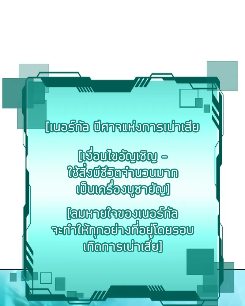 Clever Cleaning Life Of The Returned Genius Hunter ส_ดยอดฮ_นเตอร_สายคล_น ตอนที่ ตอนที่ 83 รูปที่ 116