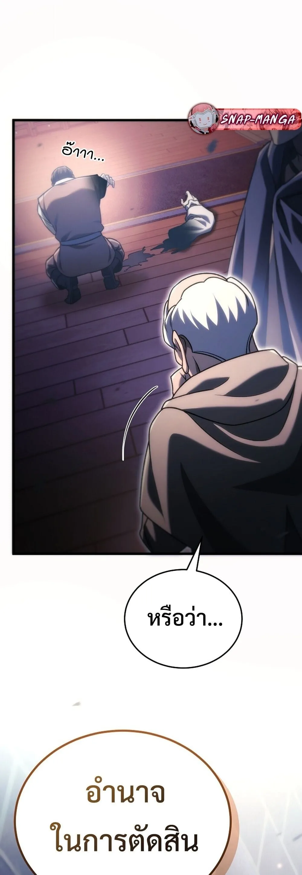 The Genius Blacksmith_s Game เกมเปล_ยนโลกของช_างต_เหล_กในตำนาน ตอนที่ ตอนที่ 35 รูปที่ 88