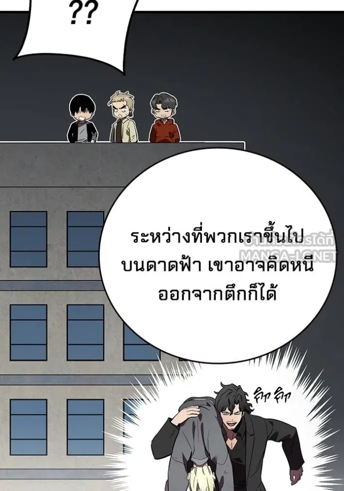 มหาสงครามคนแกร่ง ตอนที่ 37 รูปที่ 56