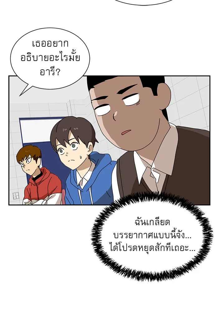 Double Click ตอนที่ 8 รูปที่ 205