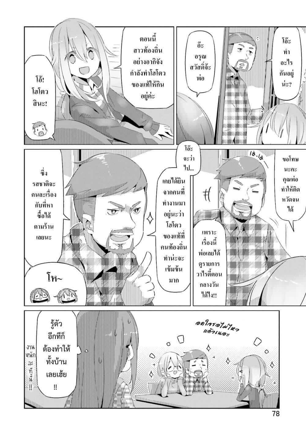 Manga-lc-com อ่านมังงะ อ่านการ์ตูน ออนไลน์ ฟรี Yuru Camp ตอนที่ 1 2 3 4 5 6 7 8 9 10 11 12 13 14 ฟรี ไม่มีโฆษณา Manga-lc - อ่าน มังงะ อ่าน การ์ตูน ออนไลน์ อ่านมังงะ ฟรี