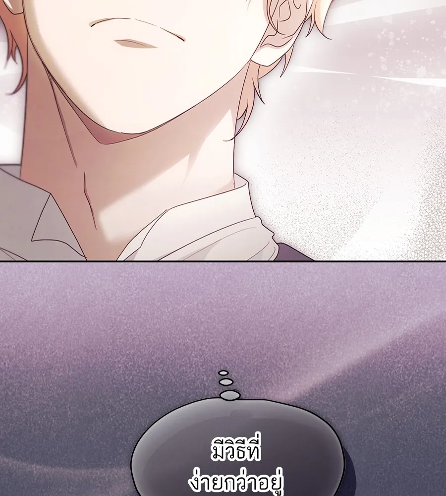 ทางหลุดพ้นของนักบุญลวง ตอนที่ 18 รูปที่ 29