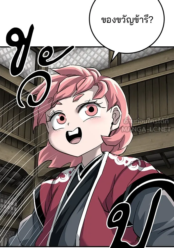 คุณปู่จอมยุทธกับหลานสาวสุดแกร่ง ตอนที่ 69 รูปที่ 117