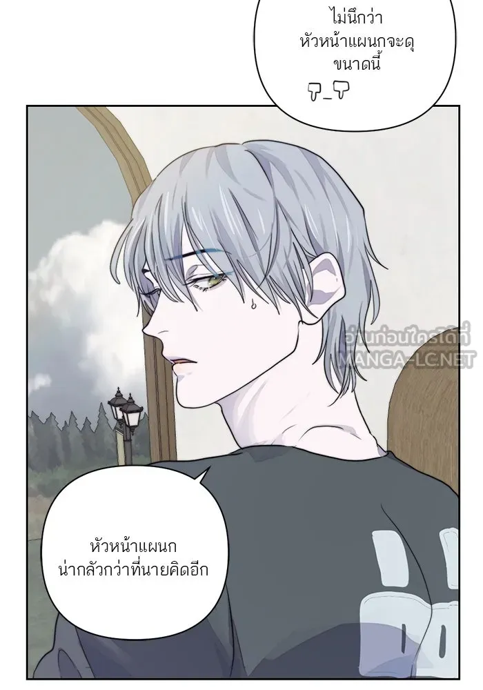 เปย์นี้เพื่อนาย My Sugar Baby ตอนที่ 13 ยิ้มทั้งน้ำตา รูปที่ 90