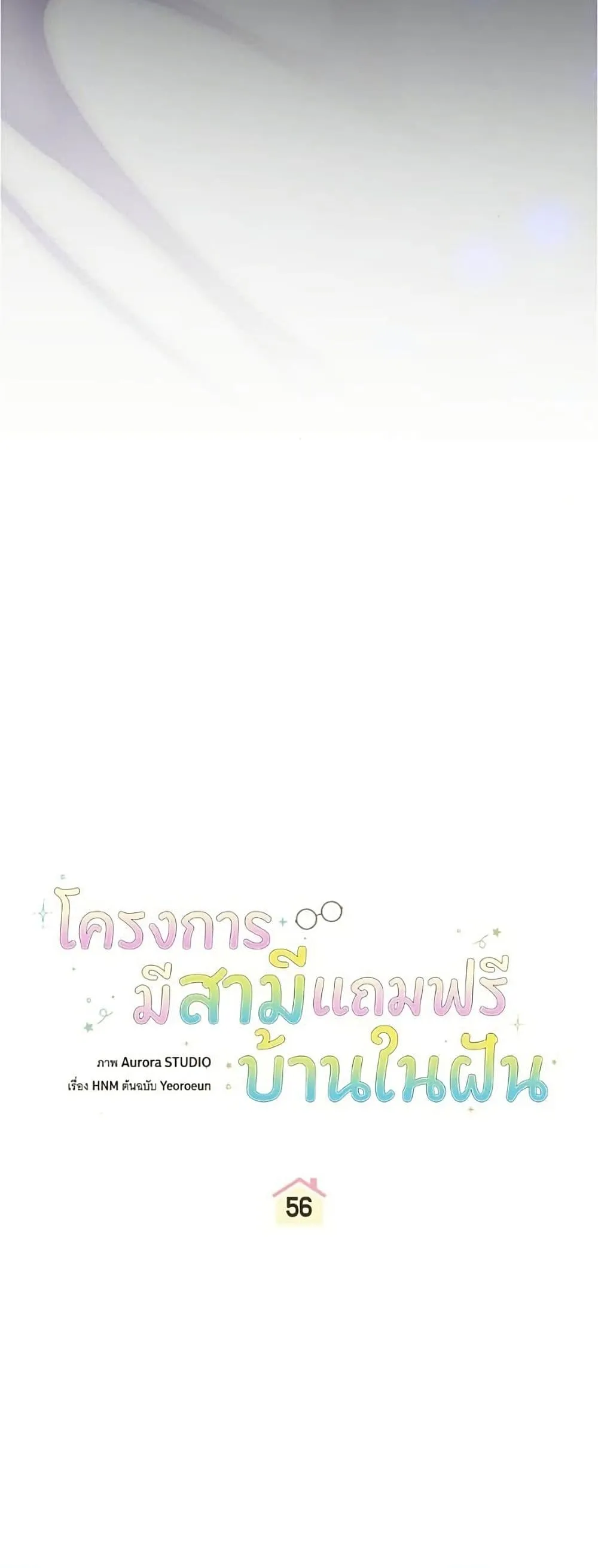 Manga-lc-com อ่านมังงะ อ่านการ์ตูน ออนไลน์ ฟรี All I Want is My Dream Home – โครงการมีสามีแถมฟรีบ้านในฝัน ตอนที่ 1 2 3 4 5 6 7 8 9 10 11 12 13 14 ฟรี ไม่มีโฆษณา Manga-lc - อ่าน มังงะ อ่าน การ์ตูน ออนไลน์ อ่านมังงะ ฟรี