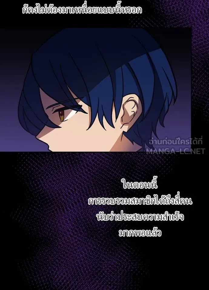 เป้าหมายครั้งที่ 2 ตอนที่ 55 รูปที่ 83