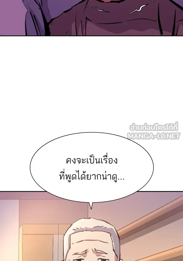 พี่ชายสายบอดี้การ์ด ตอนที่ 140 รูปที่ 15