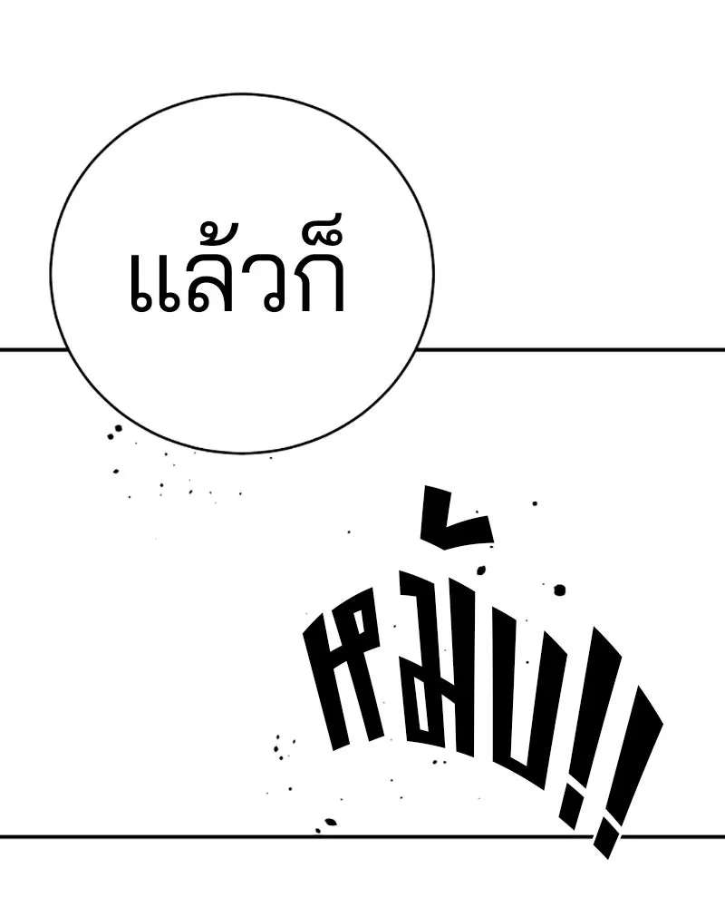 Player ตอนที่ 23 รูปที่ 80