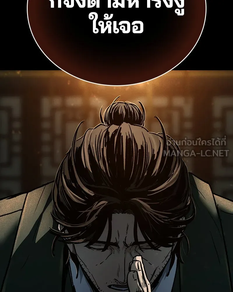 เกาลูน  ซาโรกา ตอนที่ 8 รูปที่ 111