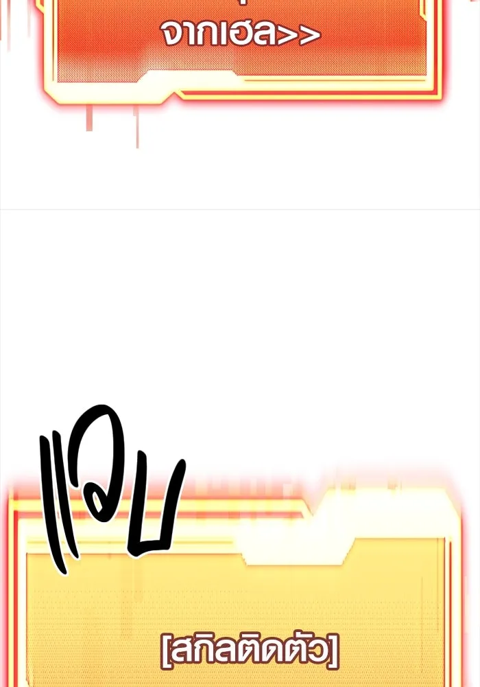 พลิกชะตาคว้าไอเทมระดับเทพ ตอนที่ 20 รูปที่ 92