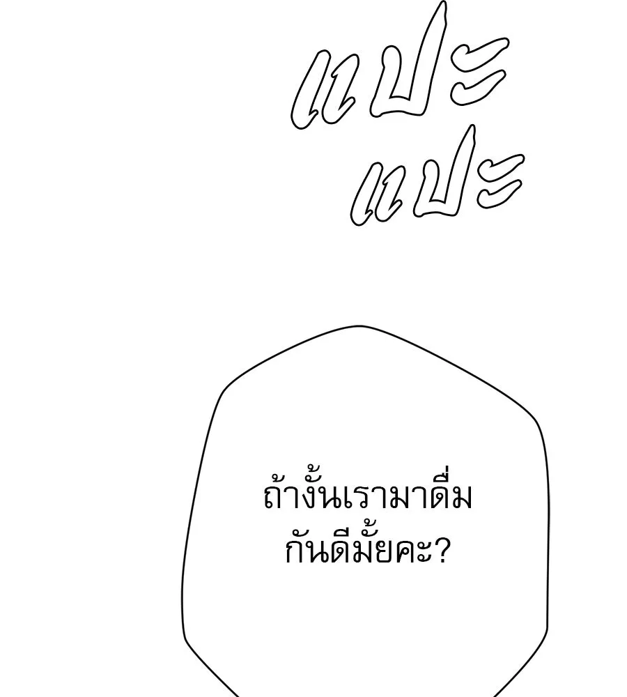 คอลเซ็นเตอร์เปลี่ยนชีวิต ตอนที่ 15 ทดเวลาบาดเจ็บ รูปที่ 103