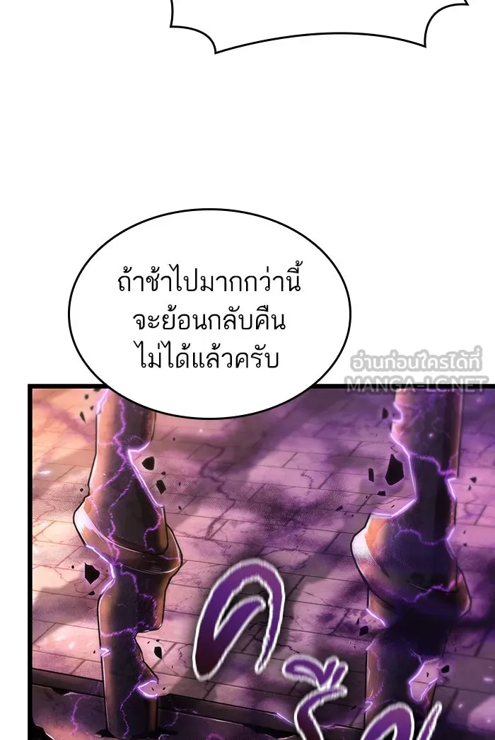 หลังวันสิ้นโลก ตอนที่ 27 รูปที่ 63