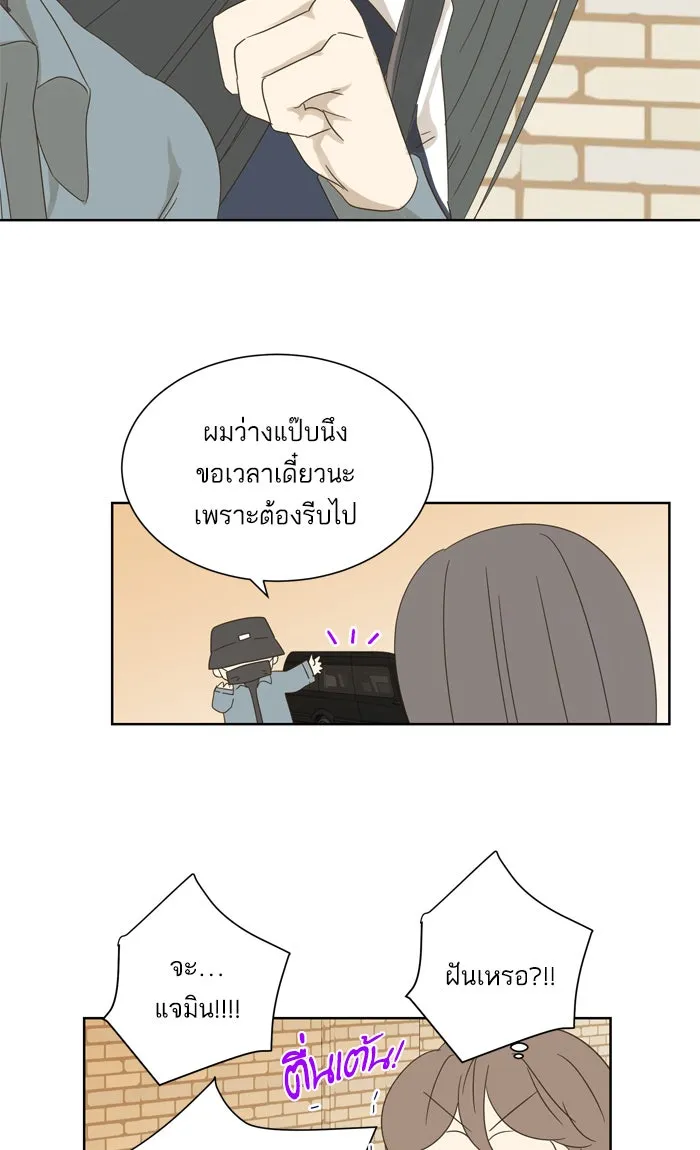 ฉันมันร้าย หรือเพราะโลกไม่น่ารัก ตอนที่ 32 รูปที่ 52