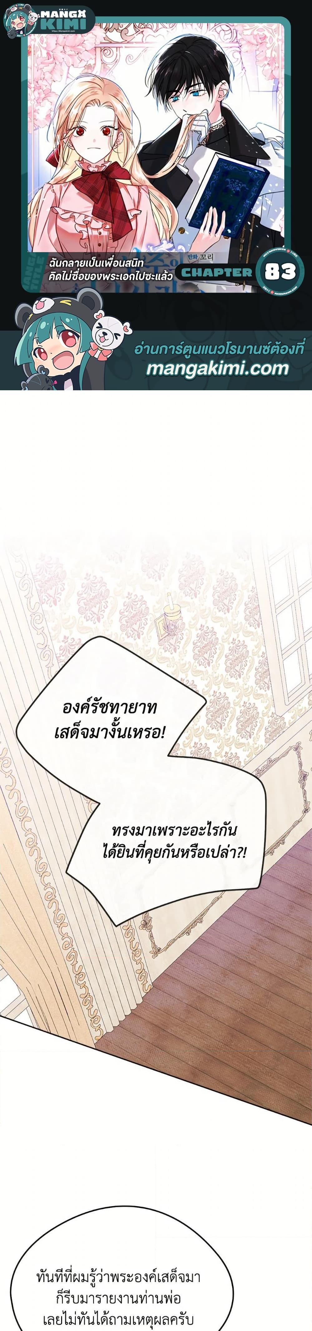 Manga-lc-com อ่านมังงะ อ่านการ์ตูน ออนไลน์ ฟรี I Became The Male Lead’s Female Friend ตอนที่ 1 2 3 4 5 6 7 8 9 10 11 12 13 14 ฟรี ไม่มีโฆษณา Manga-lc - อ่าน มังงะ อ่าน การ์ตูน ออนไลน์ อ่านมังงะ ฟรี