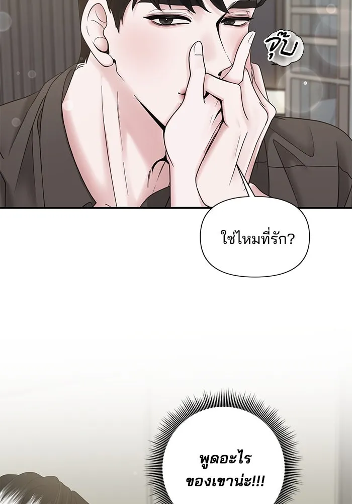 สามีที่ไม่ได้ขอ ตอนที่ 7 รูปที่ 70