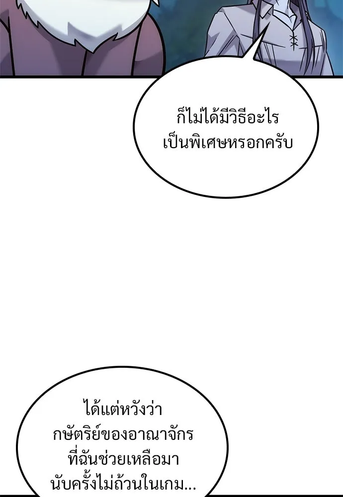 วิถีชาวนาของราชาปีศาจ ตอนที่ 52 รูปที่ 110