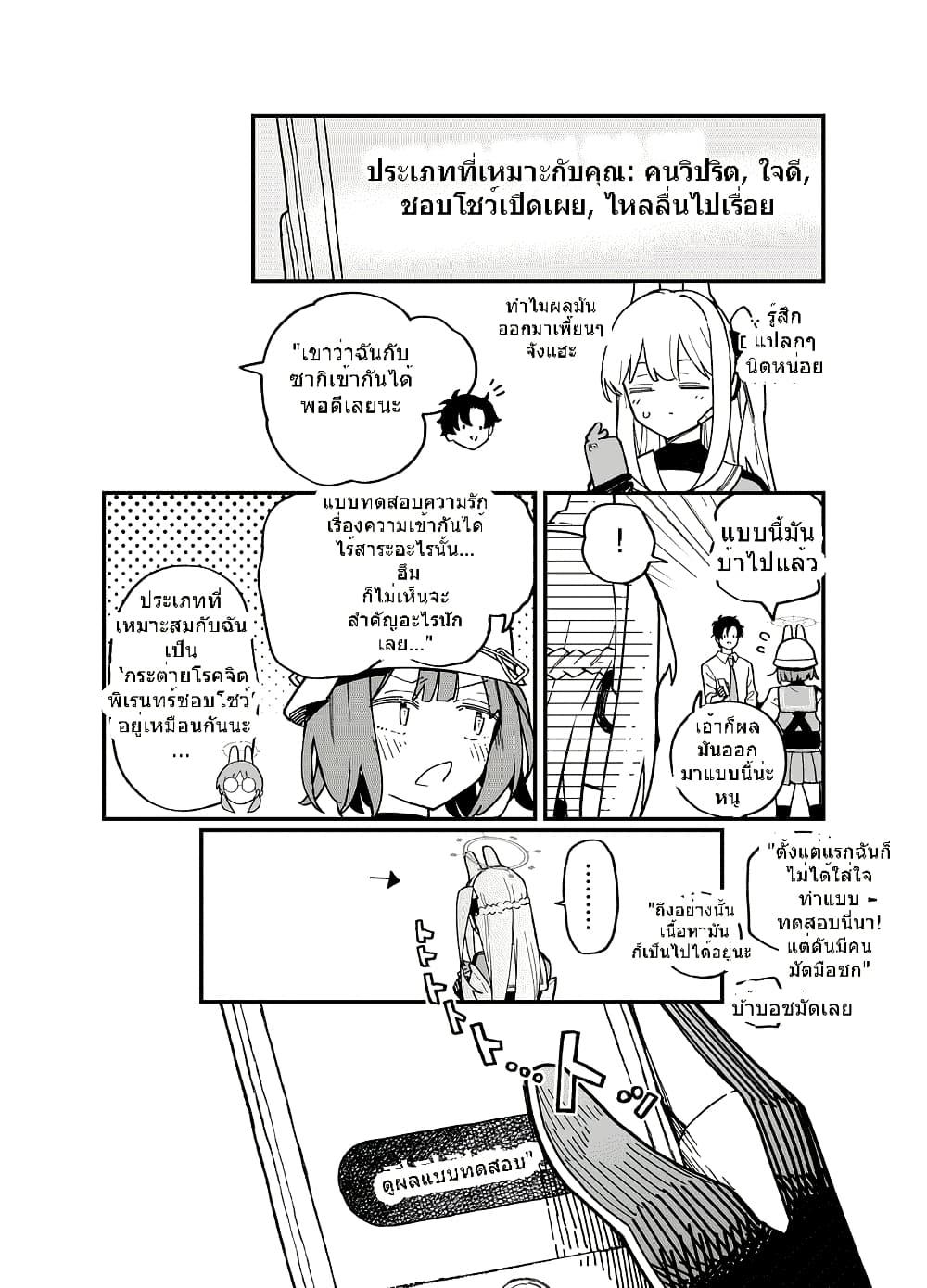Manga-lc-com อ่านมังงะ อ่านการ์ตูน ออนไลน์ ฟรี Blue Archive Watashi wa Danzen Unagi-ha desu By ichihi ตอนที่ 1 2 3 4 5 6 7 8 9 10 11 12 13 14 ฟรี ไม่มีโฆษณา Manga-lc - อ่าน มังงะ อ่าน การ์ตูน ออนไลน์ อ่านมังงะ ฟรี