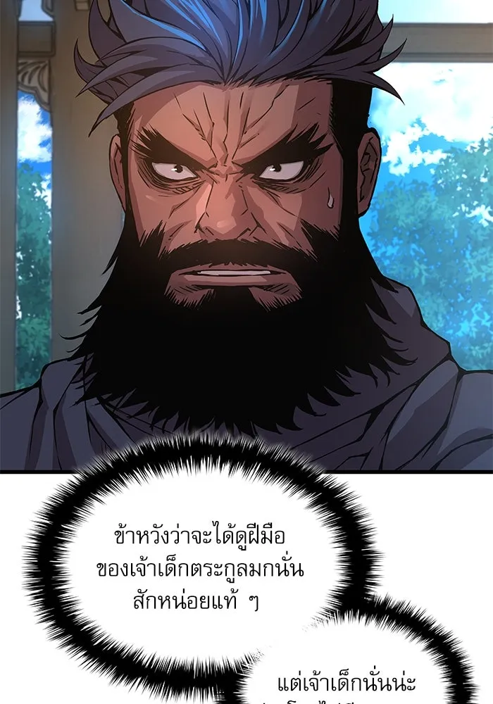 ลับลางลวง ตอนที่ 77 การทดสอบด่านสุดท้าย รูปที่ 154