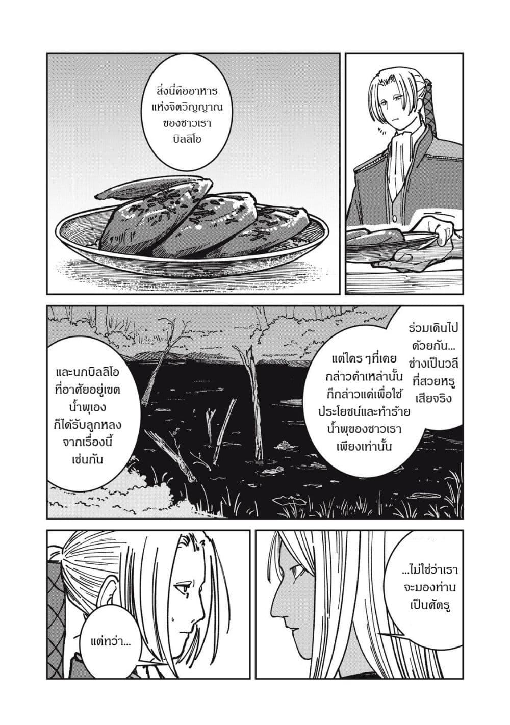 Manga-lc-com อ่านมังงะ อ่านการ์ตูน ออนไลน์ ฟรี Isekai Henkyo Meshi ตอนที่ 1 2 3 4 5 6 7 8 9 10 11 12 13 14 ฟรี ไม่มีโฆษณา Manga-lc - อ่าน มังงะ อ่าน การ์ตูน ออนไลน์ อ่านมังงะ ฟรี