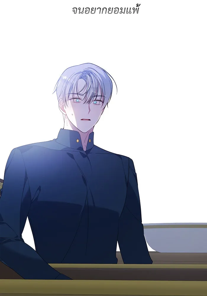 หนูน้อยทรราช ตอนที่ 13 รูปที่ 68