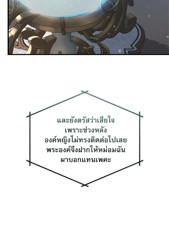 ศาสตราจารย์จำเป็นแห่งอะคาเดมี ตอนที่ 31 รูปที่ 25