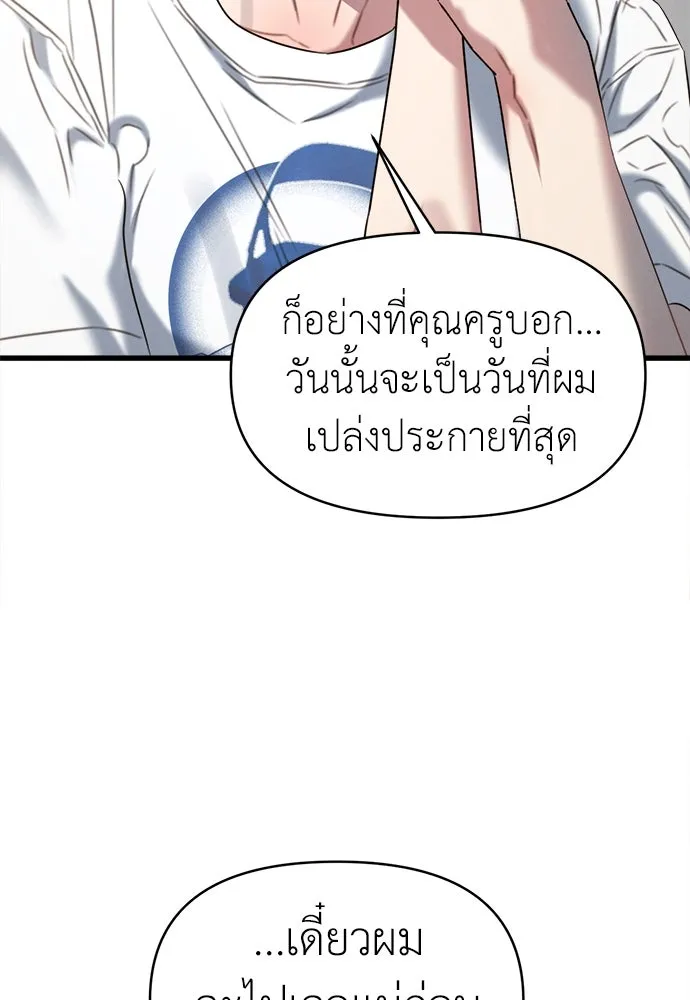ปรารถนารักอันงดงาม ตอนที่ 99 รูปที่ 97