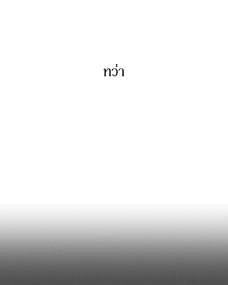 บุปผารุ่มราคะ ตอนที่ 20 รูปที่ 34