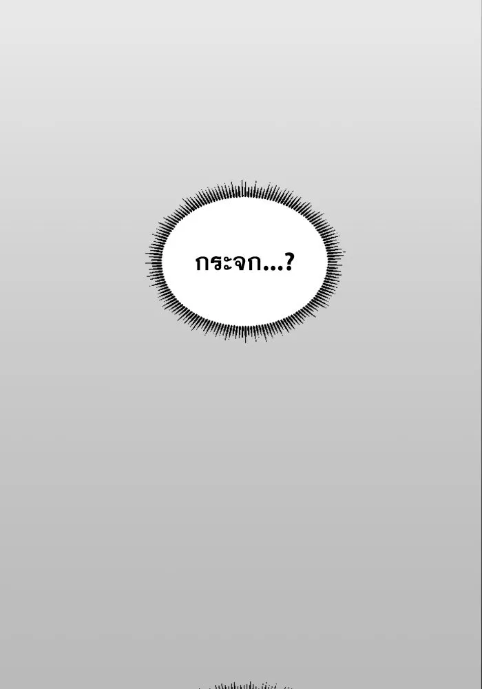 FOG LAND ตอนที่ บทนำ รูปที่ 175
