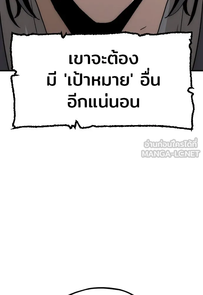 เส้นทางสู่เทพมาร ตอนที่ 9 รูปที่ 120