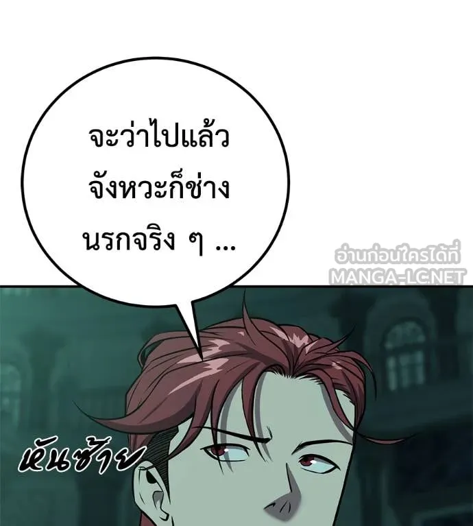 เรียกฉันว่าพระเจ้า ตอนที่ 53 รูปที่ 154