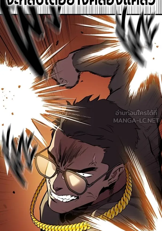 มหาสงครามคนแกร่ง ตอนที่ 33 รูปที่ 97