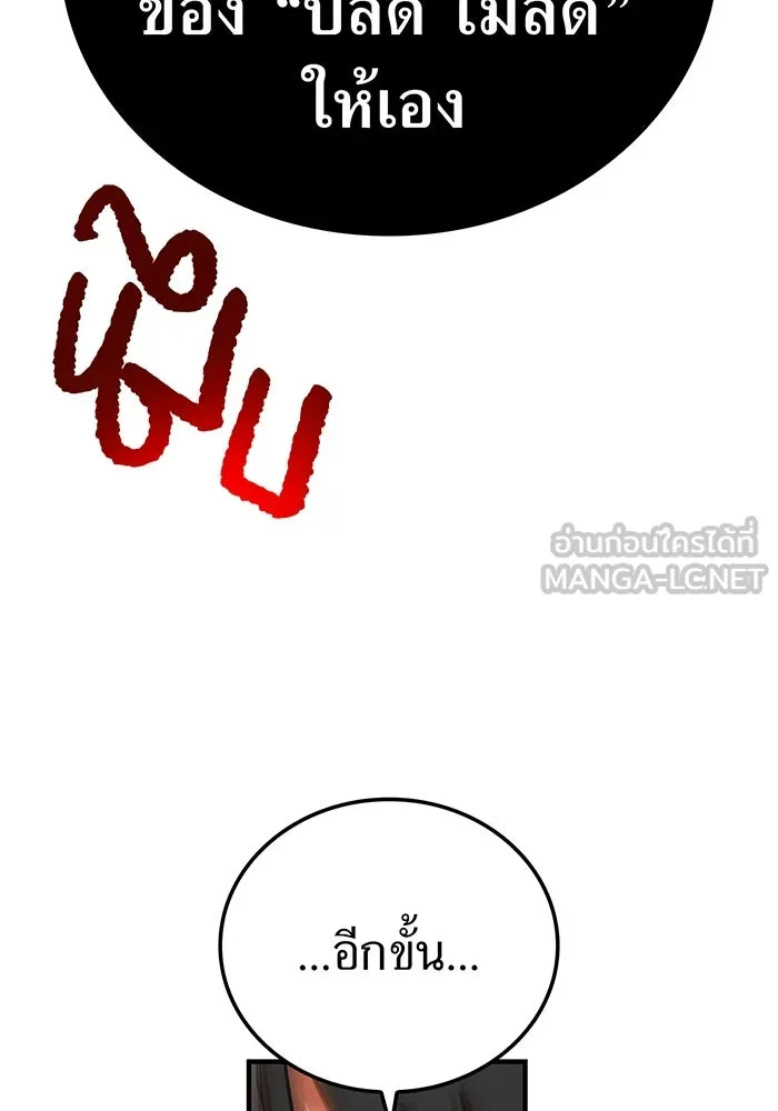 เพลเยอร์เลือดเทวะ ตอนที่ 30 vs วายุและอัสนี ③ รูปที่ 63