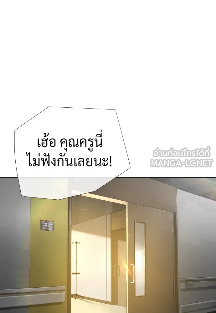 นักฆ่าย้อนวัย ตอนที่ 104 (จบซีซัน 1) รูปที่ 30
