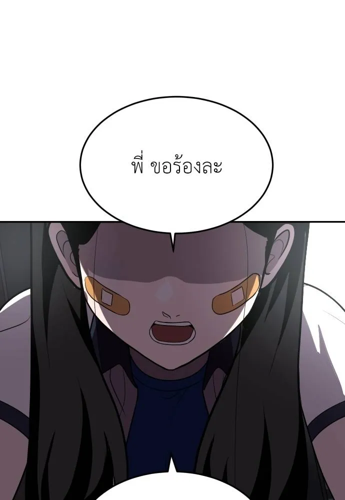 สนามเด็กล่า ตอนที่ 22 รูปที่ 16