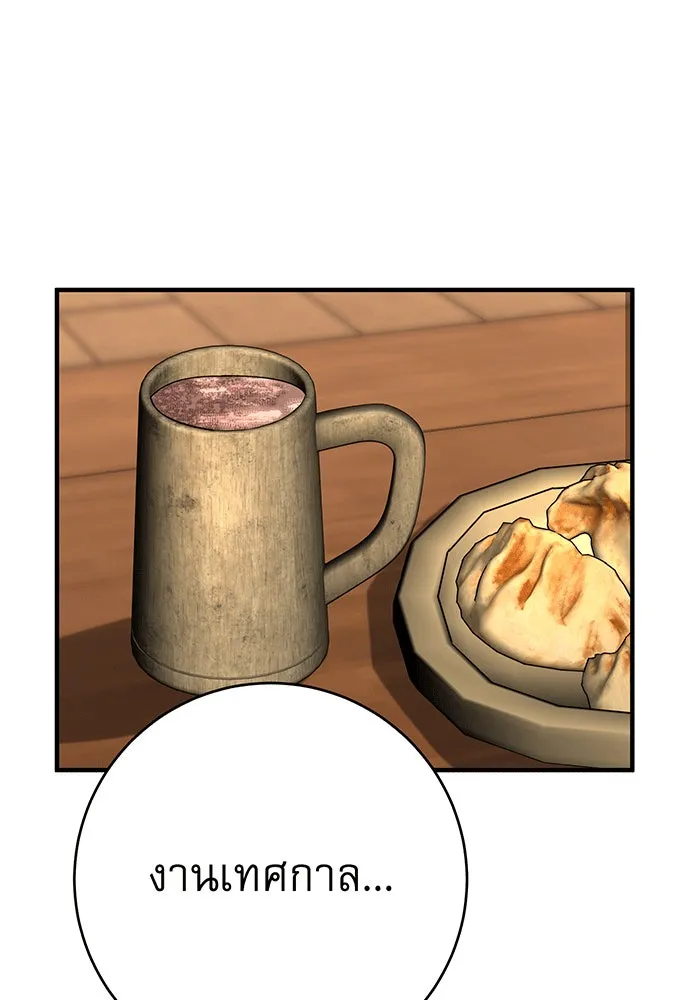 นางร้ายที่ไหนจะมีคุณธรรม ตอนที่ 150 (ตอนจบ) รูปที่ 17