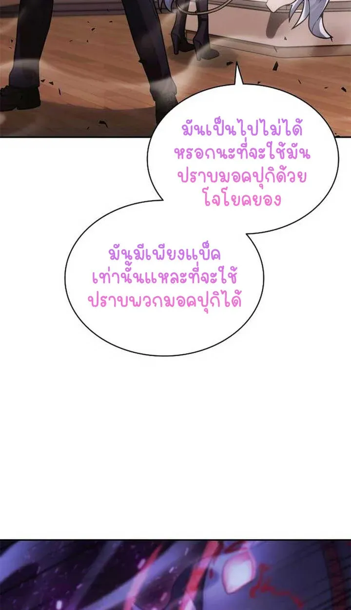 Part-Time Grim Reaper งานเสร_มของฉ_นค_อการเป_นม_จจ_ราช ตอนที่ ตอนที่ 12 รูปที่ 12