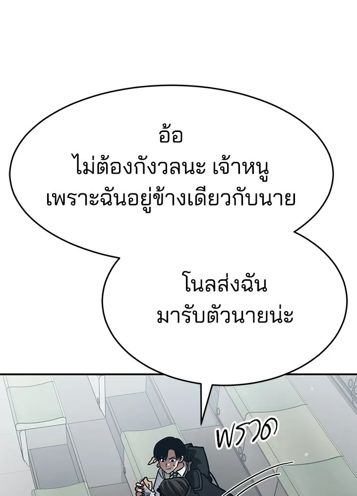 กฎเหล็กบ้านสายลับ ตอนที่ 27 รูปที่ 115