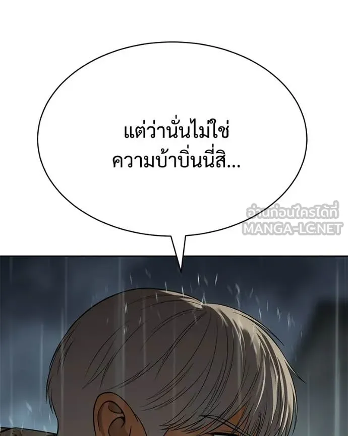 Baek XX ตอนที่ 165 รูปที่ 76