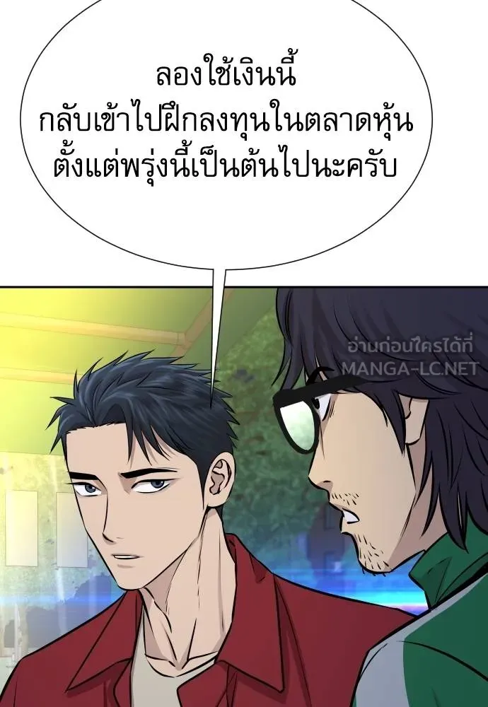 หลานอัจฉริยะ ตอนที่ 27 รูปที่ 112