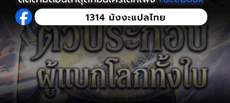 Manga-lc-com อ่านมังงะ อ่านการ์ตูน ออนไลน์ ฟรี The Regressed Extra Becomes a Genius ตอนที่ 1 2 3 4 5 6 7 8 9 10 11 12 13 14 ฟรี ไม่มีโฆษณา Manga-lc - อ่าน มังงะ อ่าน การ์ตูน ออนไลน์ อ่านมังงะ ฟรี